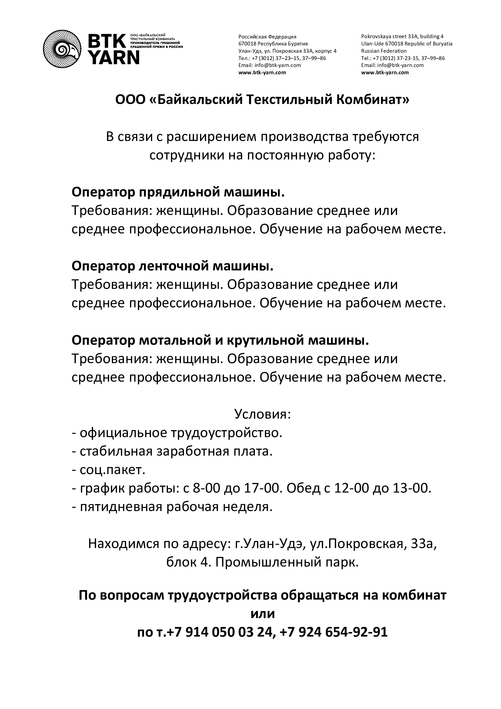 Вакансии август